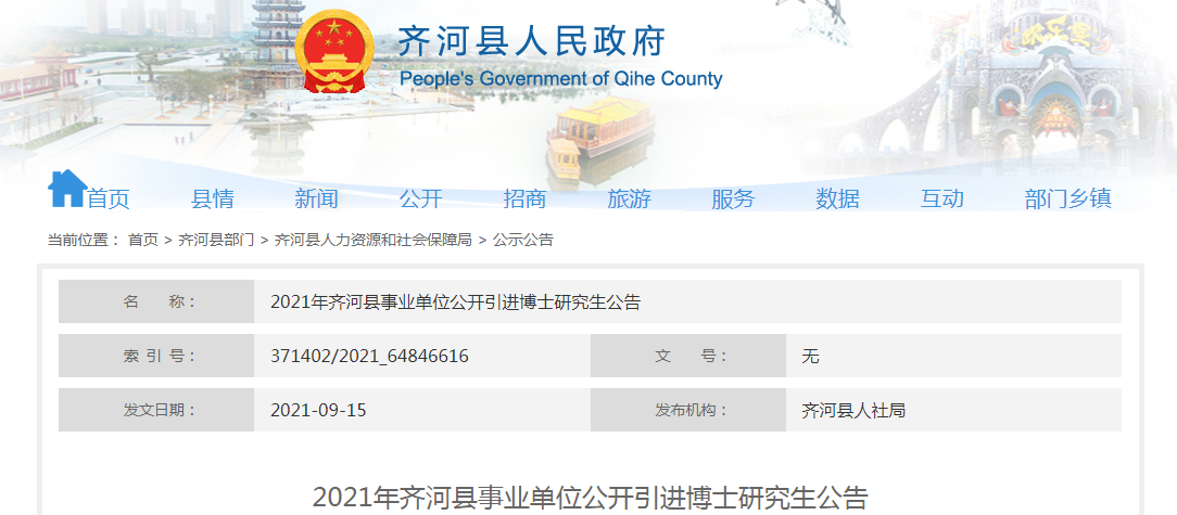 齐河最新在线招聘信息及启程自然之旅探寻内心平和
