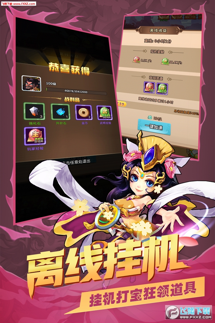 起凡最新版引领游戏新潮流