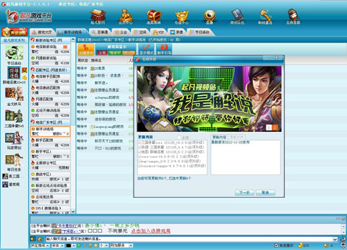 起凡最新版引领游戏新潮流