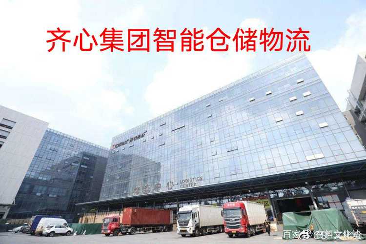 齐心集团最新动态,科技重塑未来,齐心共创新生活