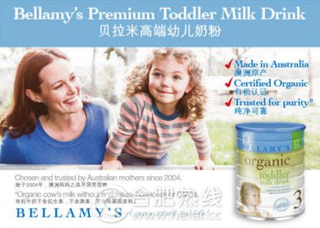 贝拉米奶粉最新事件揭秘，深度了解事件真相🍼🥛