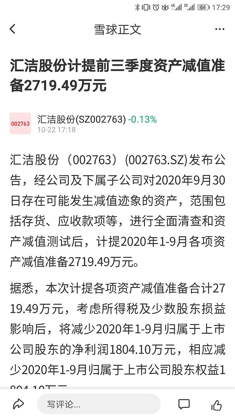 汇洁股份动态更新,变革中的学习铸就未来自信与力量