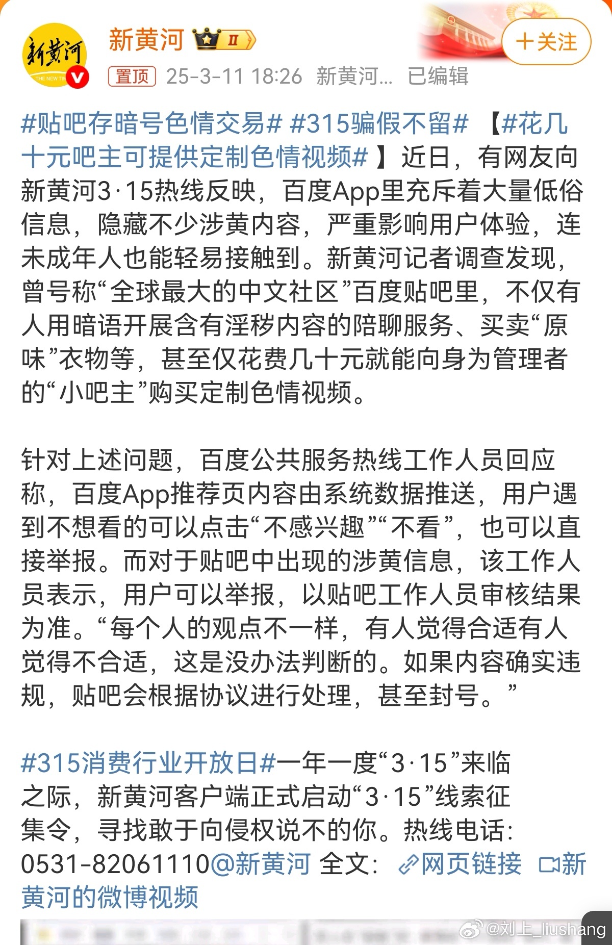 新闻中心 第52页