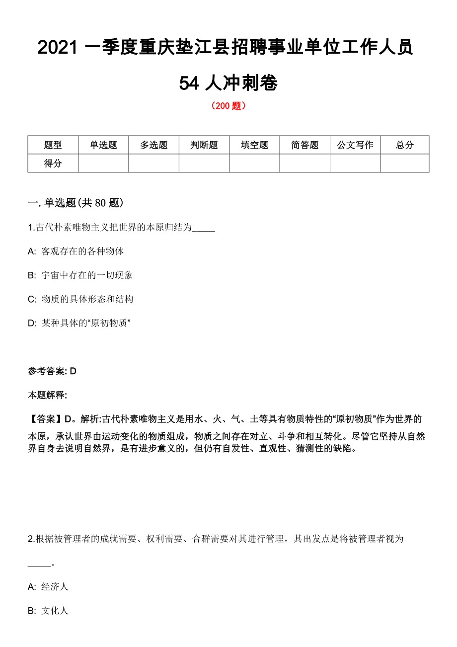 垫江论坛最新招聘启事，温情与友情的招聘之旅