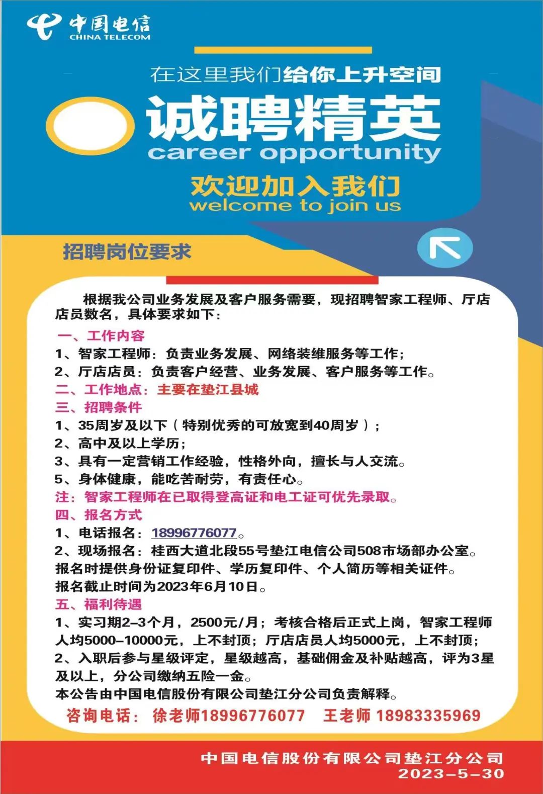 垫江论坛最新招聘启事,温情与友情的招聘之旅