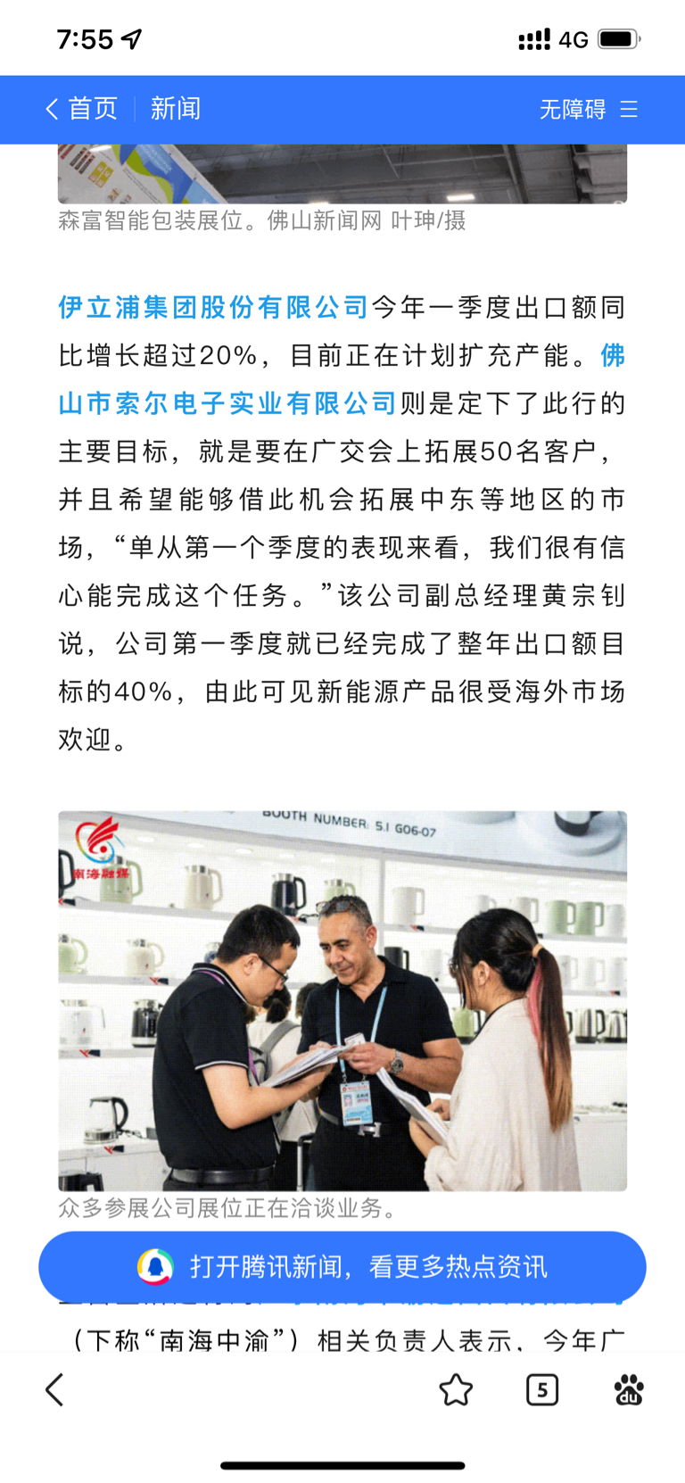 伊立浦最新动态,城市生活的温馨日常与友谊的魔法时刻