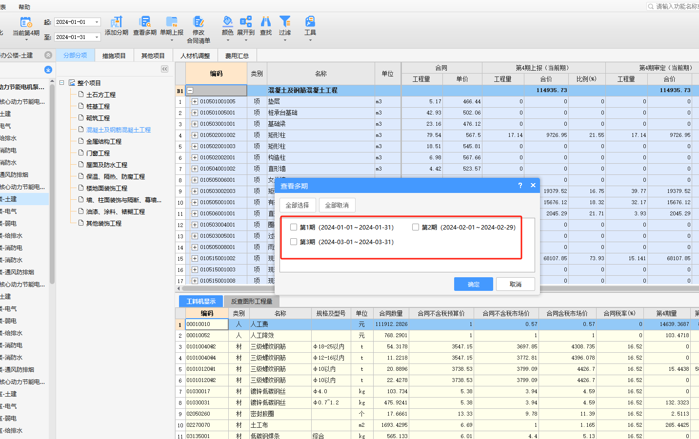 表计价器最新版，科技引领计价革新，塑造未来生活新体验