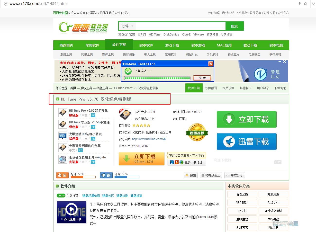 360卫士最新版下载官方下载，变化中的学习，成就感的源泉