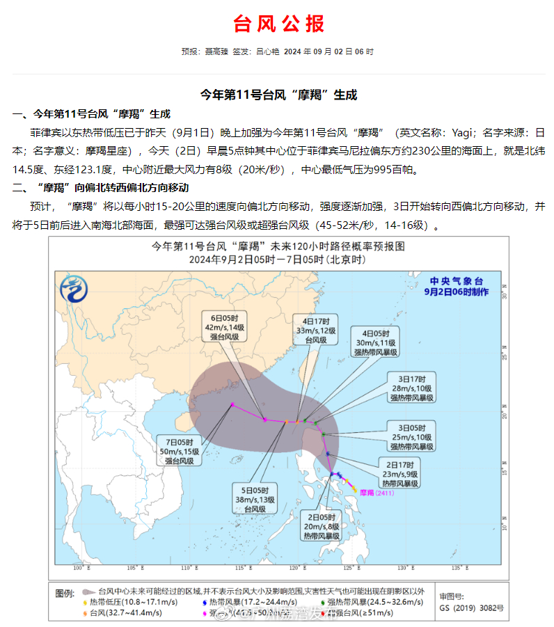 新闻中心 第49页