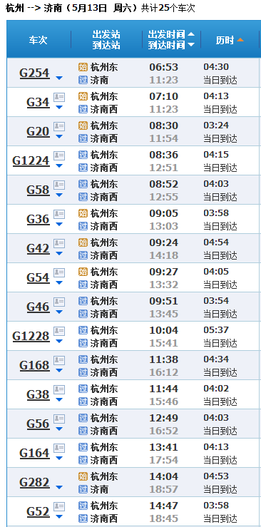 k237次列车时刻表最新,K237次列车时刻表最新