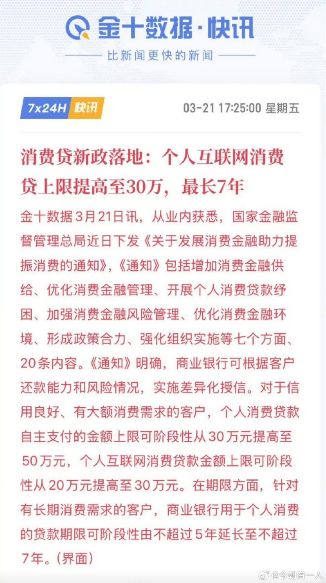 小明的信贷之旅,最新信贷消息与友情的绽放时刻