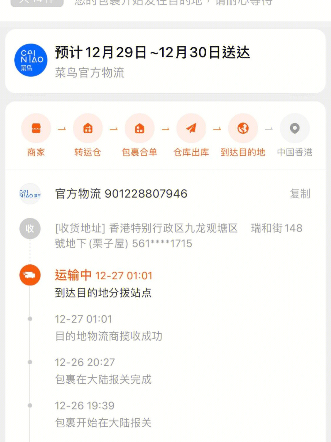 实验行业冷库 第14页