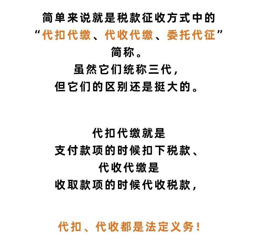 个税代扣代缴最新规定,变化中的自信与成就感的励志之旅