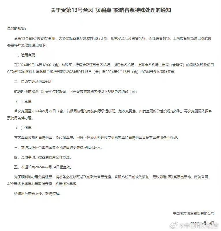 全球航空业面临挑战，最新停飞公告及其应对策略