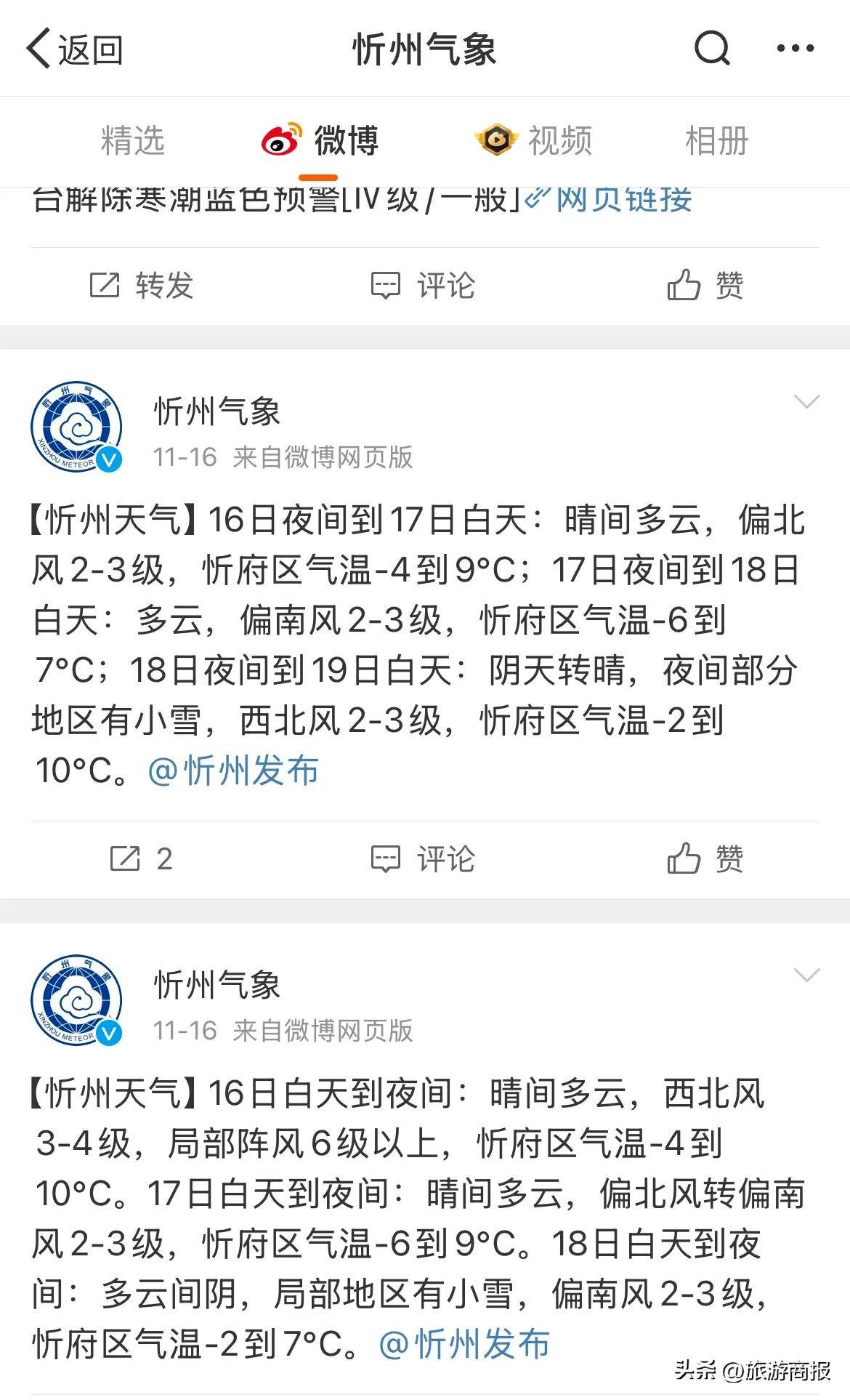 忻州着火引发关注？别担忧，开启一场自然之旅！