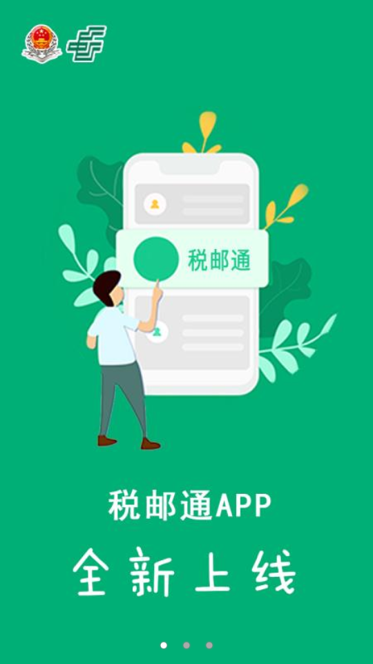 新邮通学习变化，自信塑造未来成就