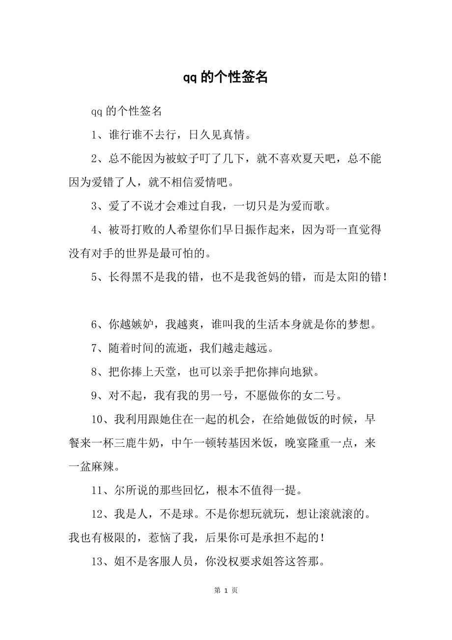 最新QQ个性风采,时尚潮流的展示平台