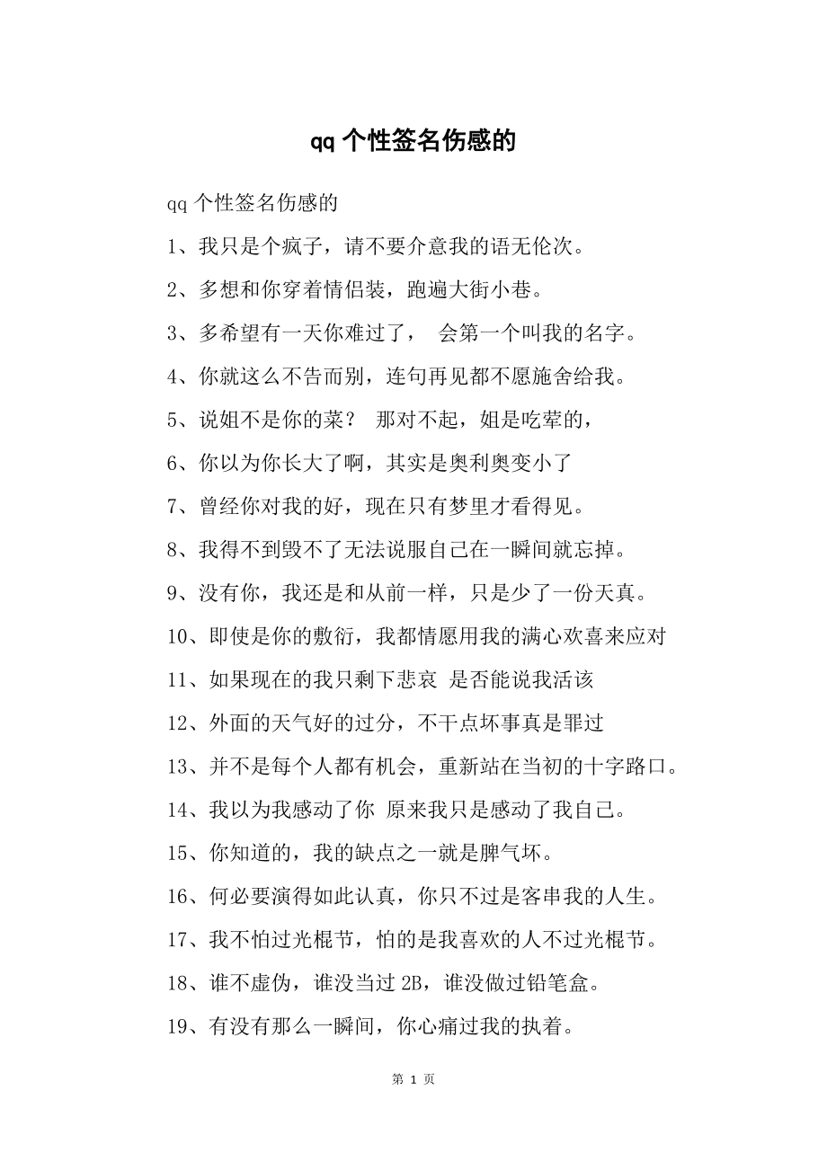 最新QQ个性风采,时尚潮流的展示平台