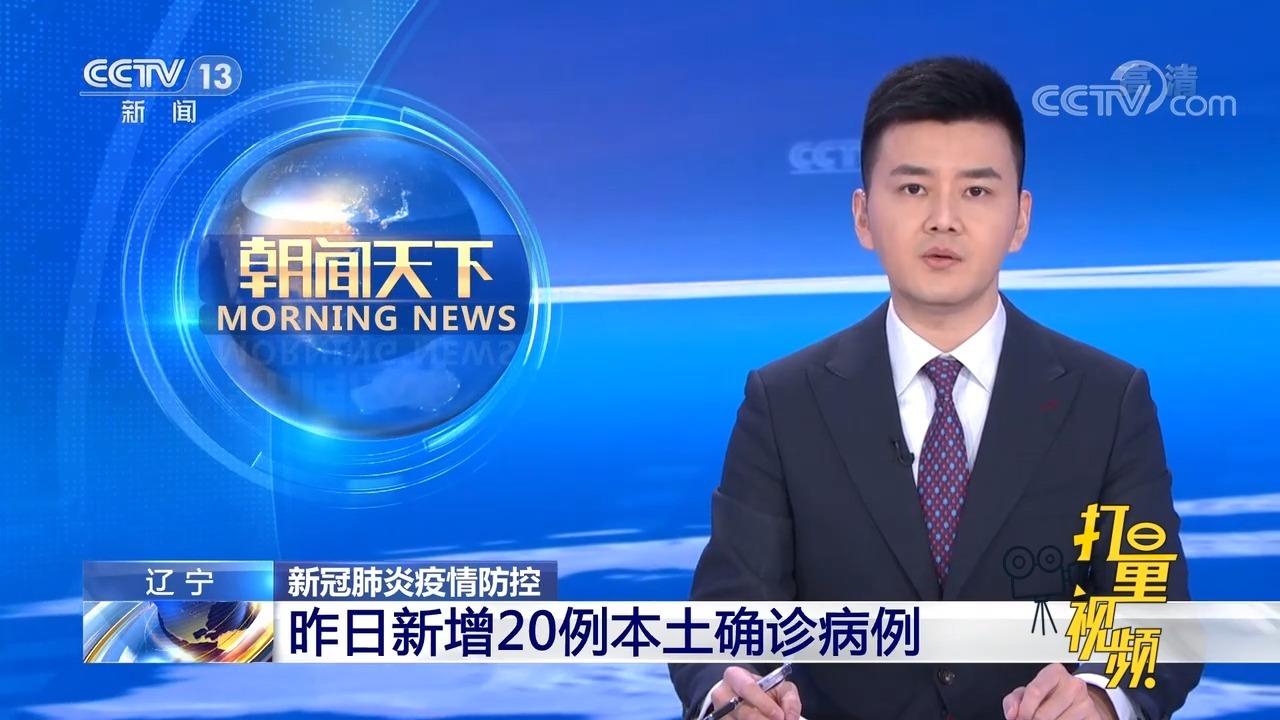 央视最新时政聚焦时代热点，权威传递时代声音