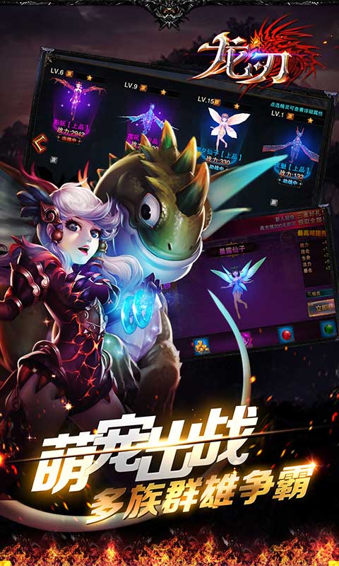 龙刃最新更新，掀起全新冒险热潮！