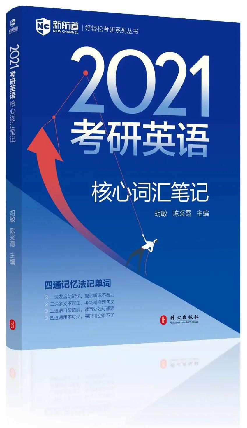 考研英语最新步骤指南解析