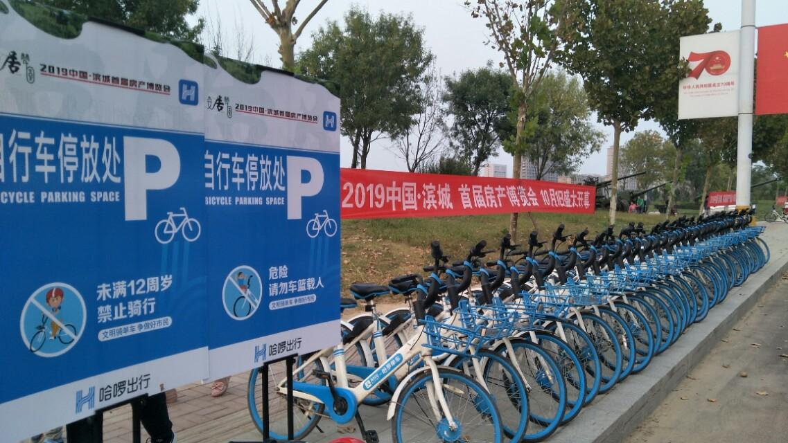 哈罗出行，共享出行的时代先锋新进展报道
