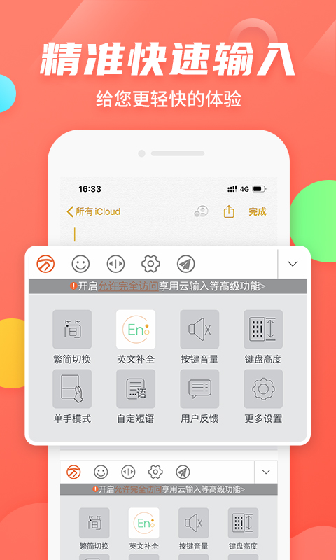 最新输入法发展趋势探索，要点、应用与未来展望