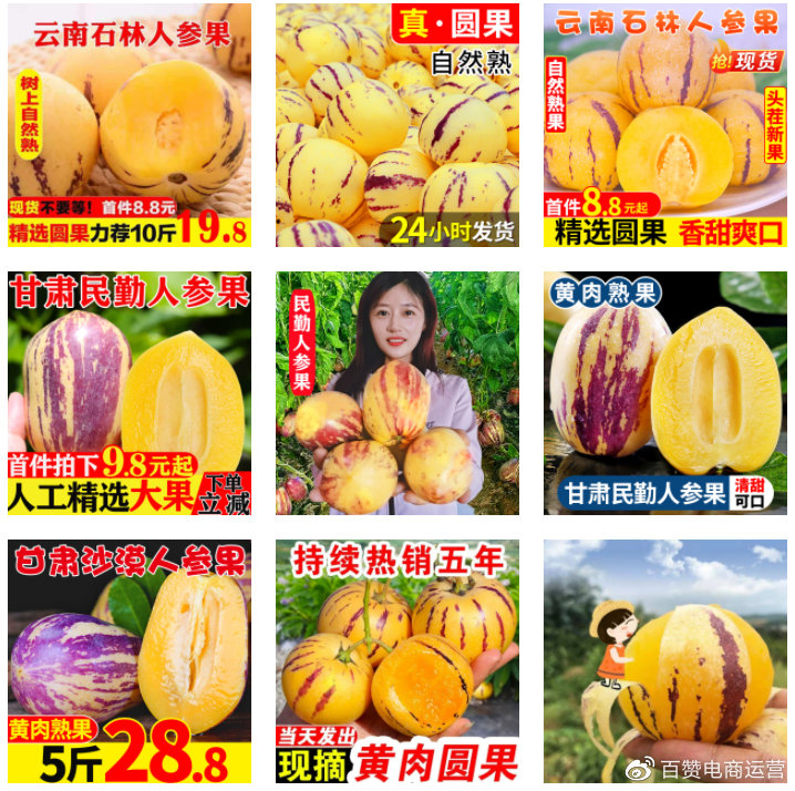 热带水果新星,最新黄金果介绍