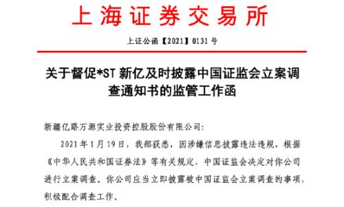 证监会最新动态,ST股变革之路,学习铸就自信成就之路