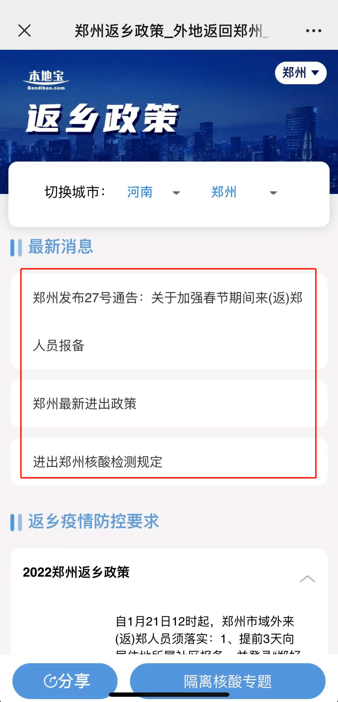 时代背景下的河南回归潮,最新返豫动态