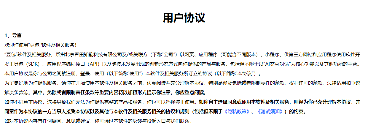 网易最新协议，科技引领未来潮流，重塑生活新篇章