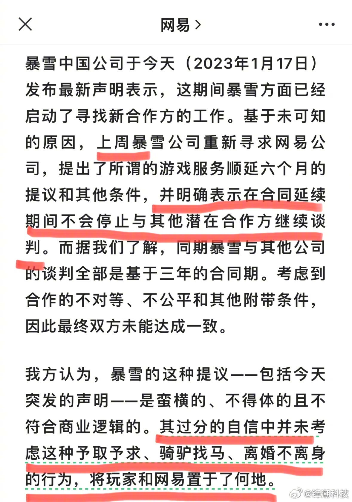 网易最新协议,科技引领未来潮流,重塑生活新篇章